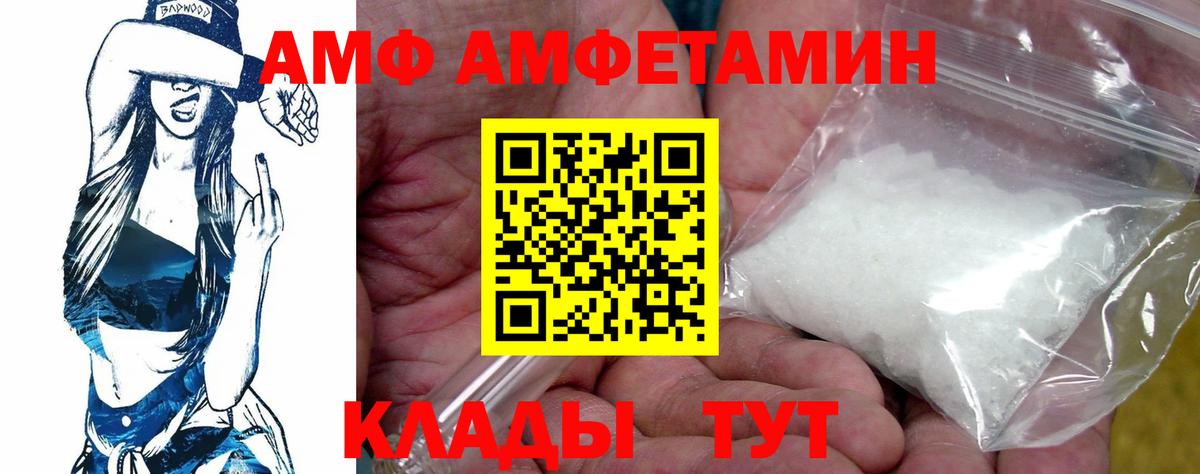 Amphetamine VHQ Алапаевск