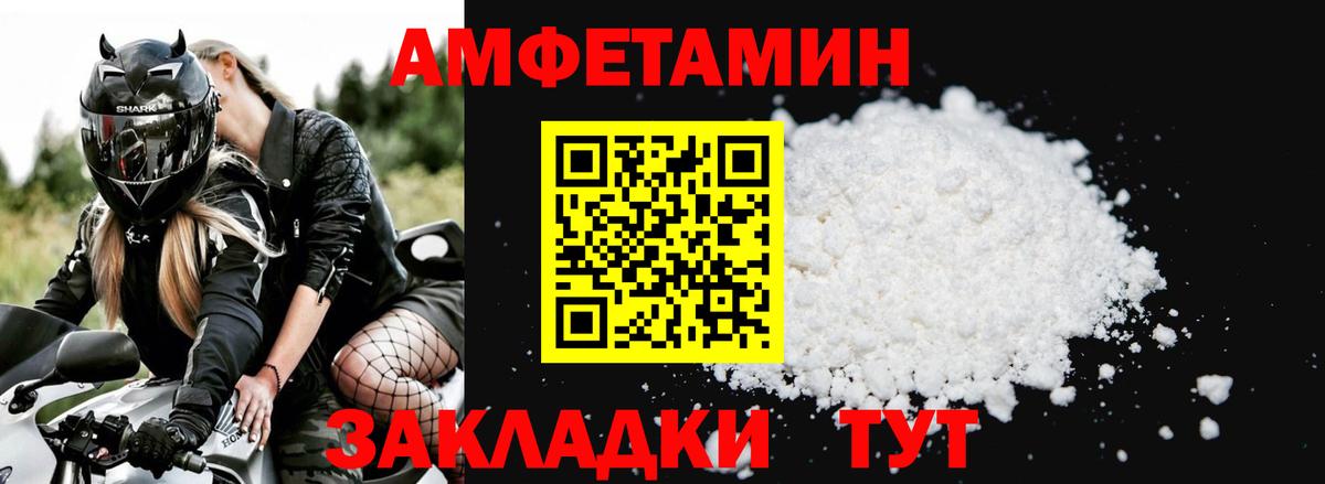 АМФЕТАМИН Premium Алапаевск