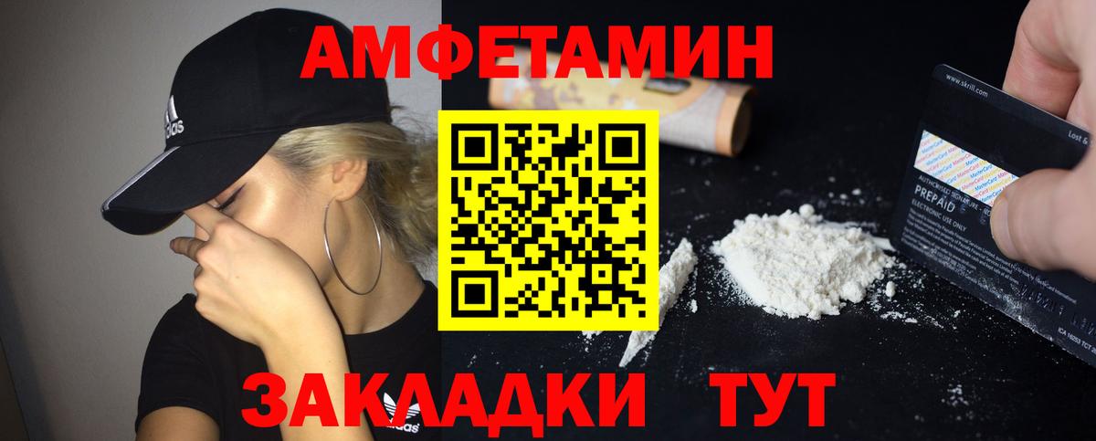 АМФ  Amphetamine 97%  Вход с VPN  Алапаевск 