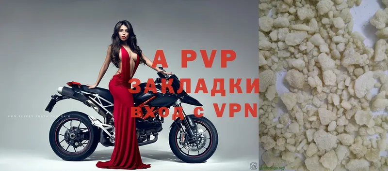 A PVP VHQ  цены наркотик  Алапаевск 
