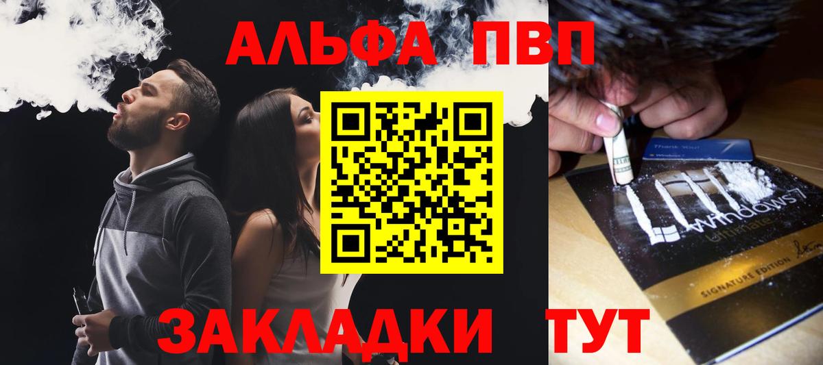 А ПВП кристаллы  A-PVP кристаллы  Alpha-PVP  A PVP Crystall  Алапаевск 