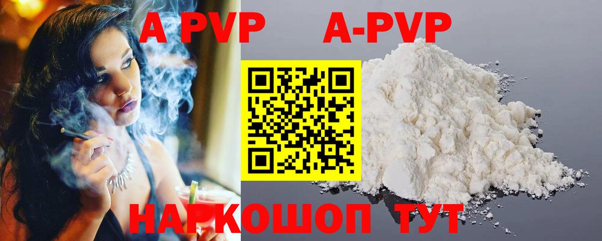 Alfa_PVP VHQ  A-PVP  А ПВП Соль  где купить наркоту  Вход с VPN  Алапаевск 