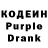 Кодеин Purple Drank novie ekawati