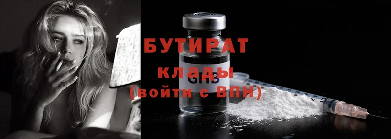 БУТИРАТ оксана  Алапаевск 