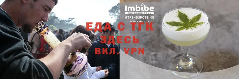 Еда ТГК марихуана  ОМГ ОМГ вход  Алапаевск 