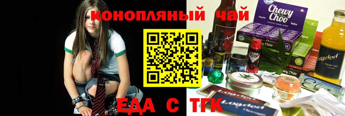 Печенье с ТГК конопля  Алапаевск 