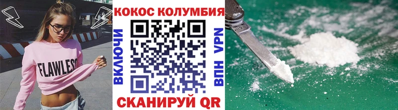 Cocaine Columbia  Алапаевск 