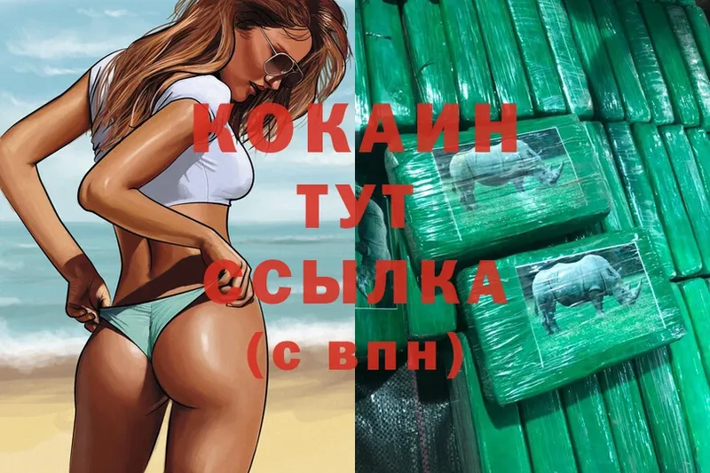 КОКАИН Колумбийский Алапаевск