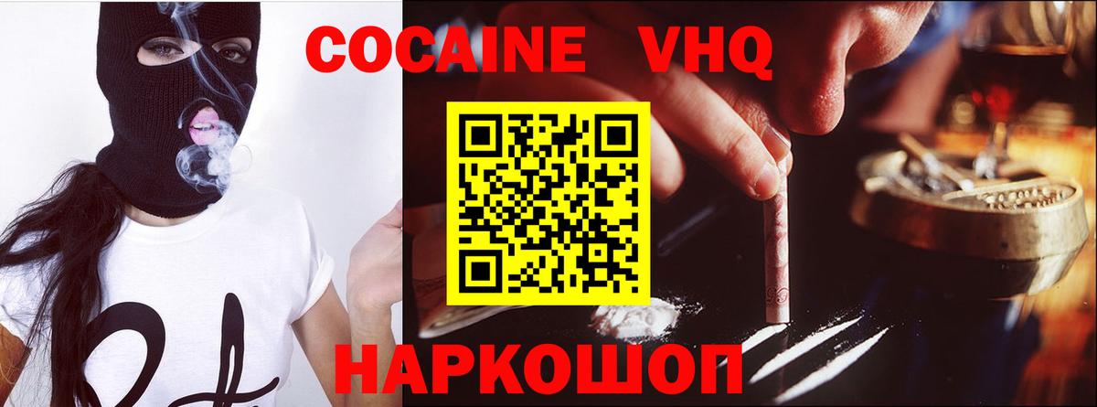 Cocaine Боливия Алапаевск