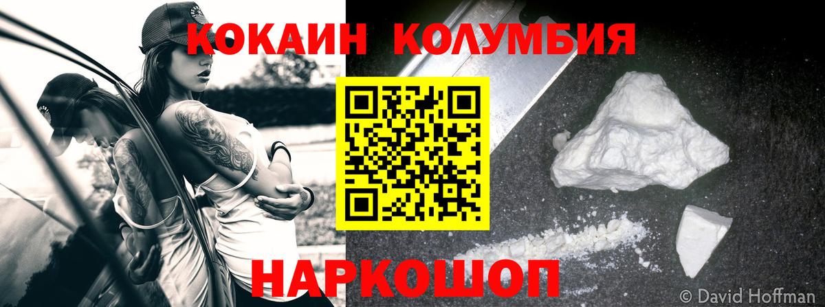 Cocaine  Алапаевск  Кокаин Эквадор 