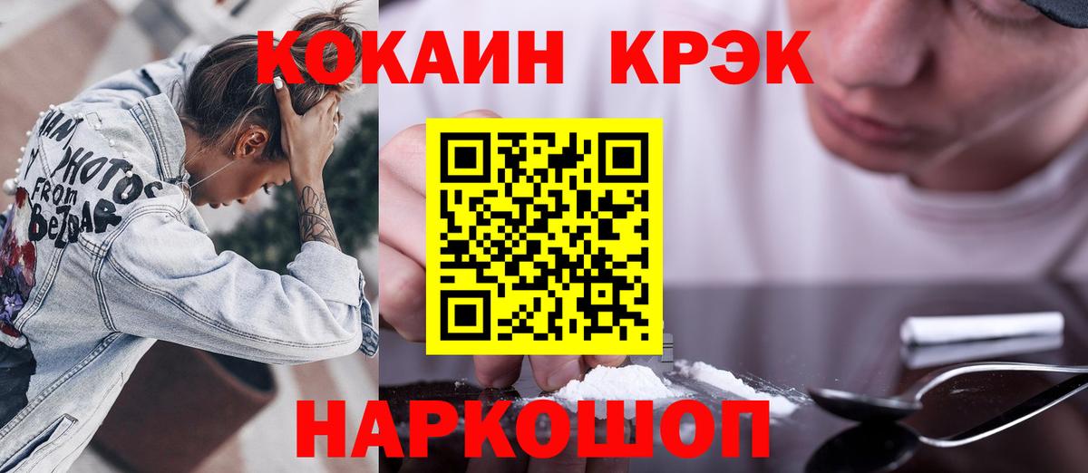 COCAIN  КОКАИН Колумбийский  магазин продажи   Алапаевск  Кокаин 98%  Вход с VPN 