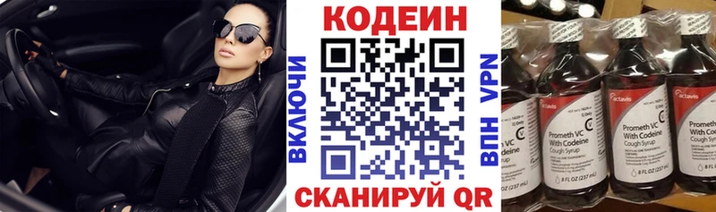 Кодеиновый сироп Lean Purple Drank  закладка  Алапаевск 