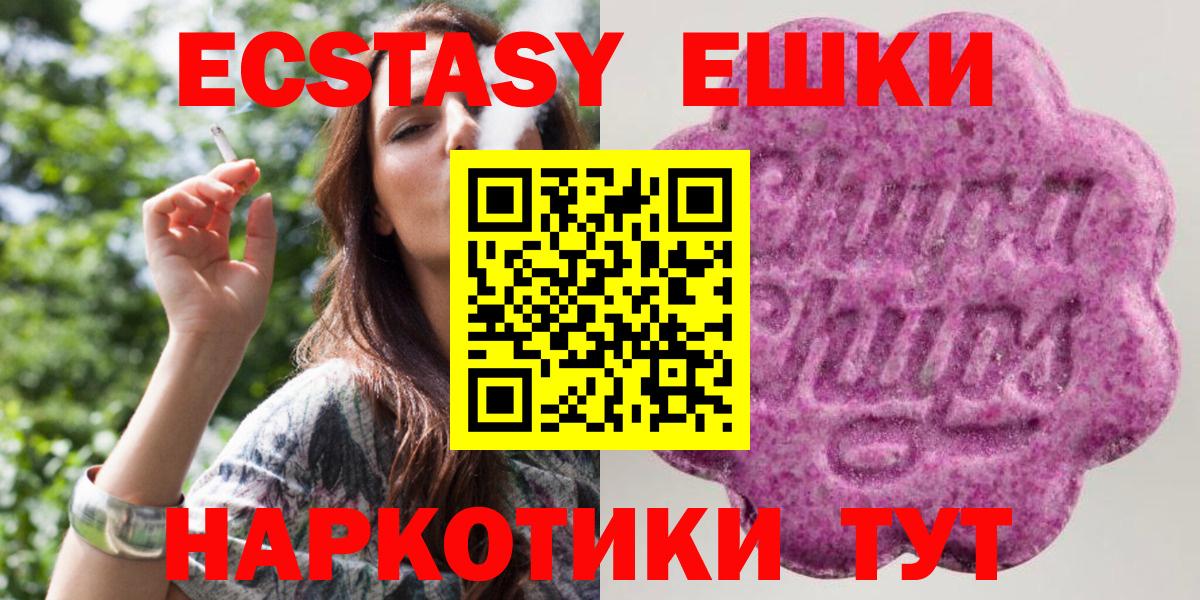 Экстази  Алапаевск  Ecstasy ешки  omg как зайти  Экстази 300 mg 