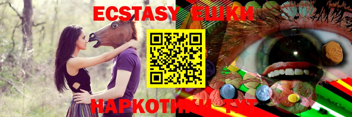 Алапаевск  ЭКСТАЗИ диски  Ecstasy  ЭКСТАЗИ 99%  Вход с VPN 