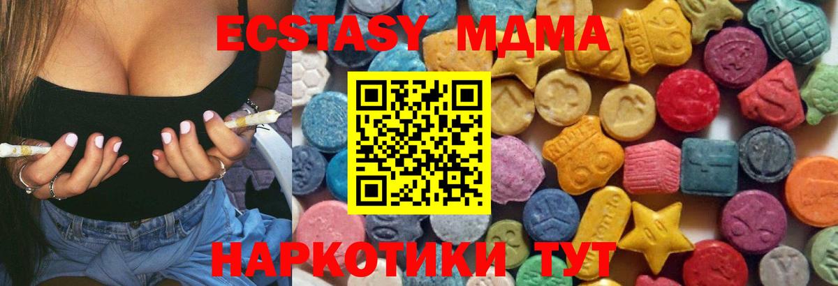 ЭКСТАЗИ ешки Алапаевск