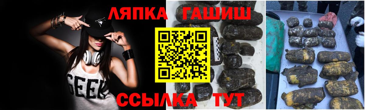 ГАШ VHQ  ГАШИШ VHQ  Вход с VPN  Алапаевск 