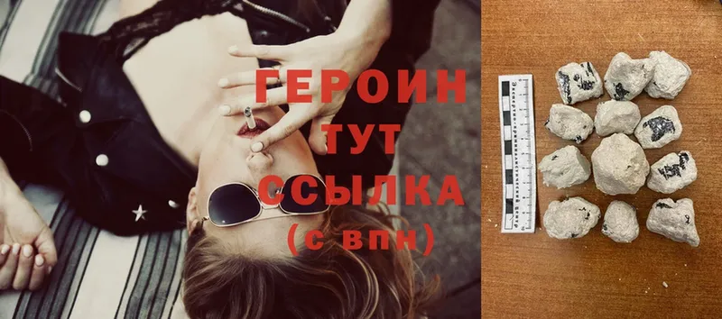 Героин хмурый  Алапаевск 