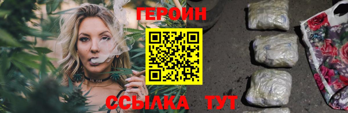 Героин Heroin Алапаевск