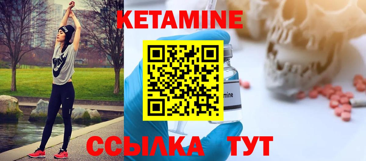Кетамин ketamine  omg сайт  Алапаевск 