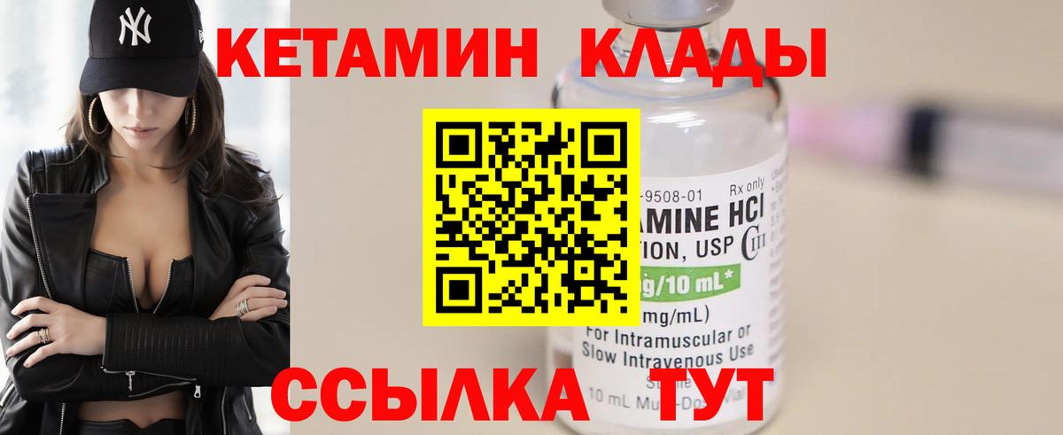 Алапаевск  Кетамин VHQ  Вход с VPN  КЕТАМИН ketamine 