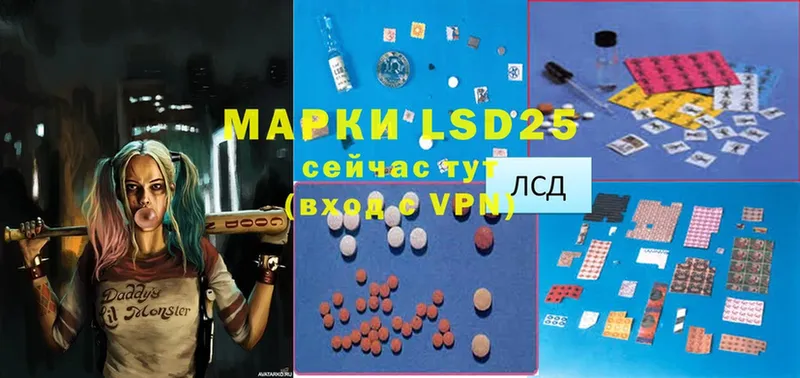 Лсд 25 экстази кислота  площадка телеграм  Алапаевск 