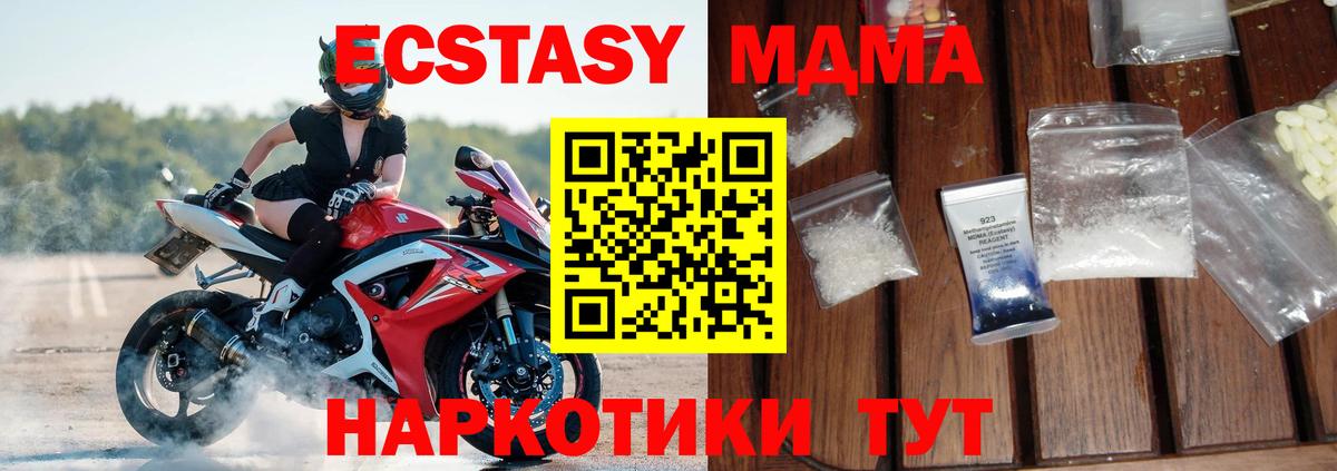 МДМА молли  Вход с VPN  MDMA VHQ  МДМА  Алапаевск 