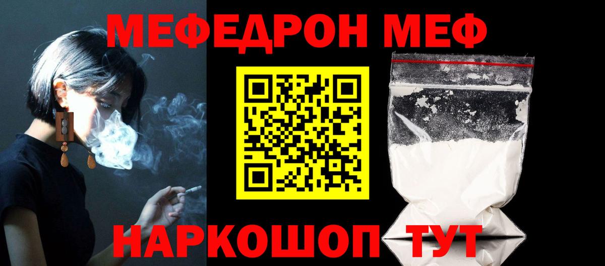 МЯУ-МЯУ VHQ  Алапаевск  Мефедрон 4 MMC 