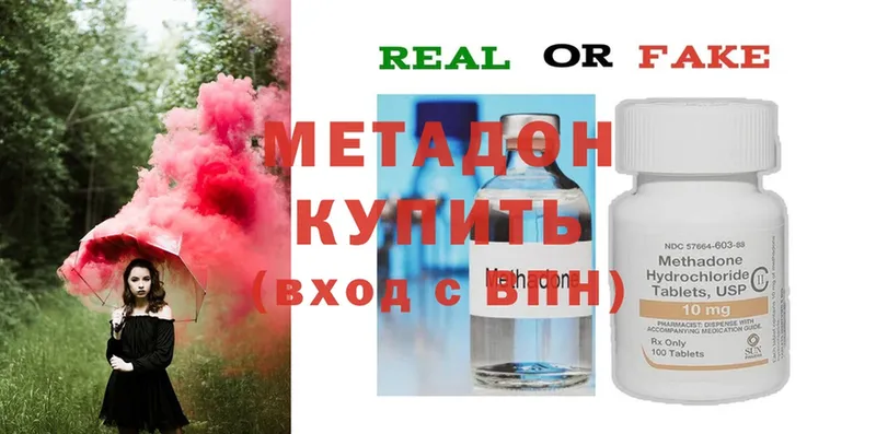 МЕТАДОН VHQ  Алапаевск 