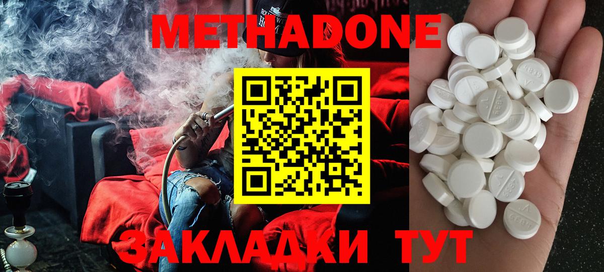 МЕТАДОН methadone  Вход с VPN  Алапаевск  omg   Метадон белоснежный 