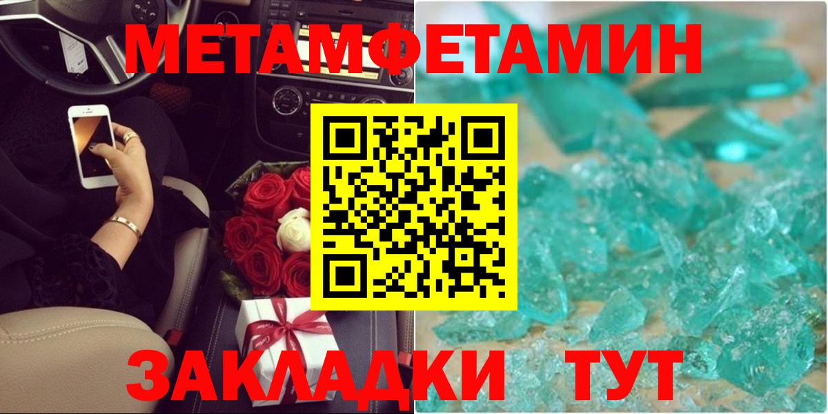 Алапаевск  Первитин пудра  Вход с VPN 