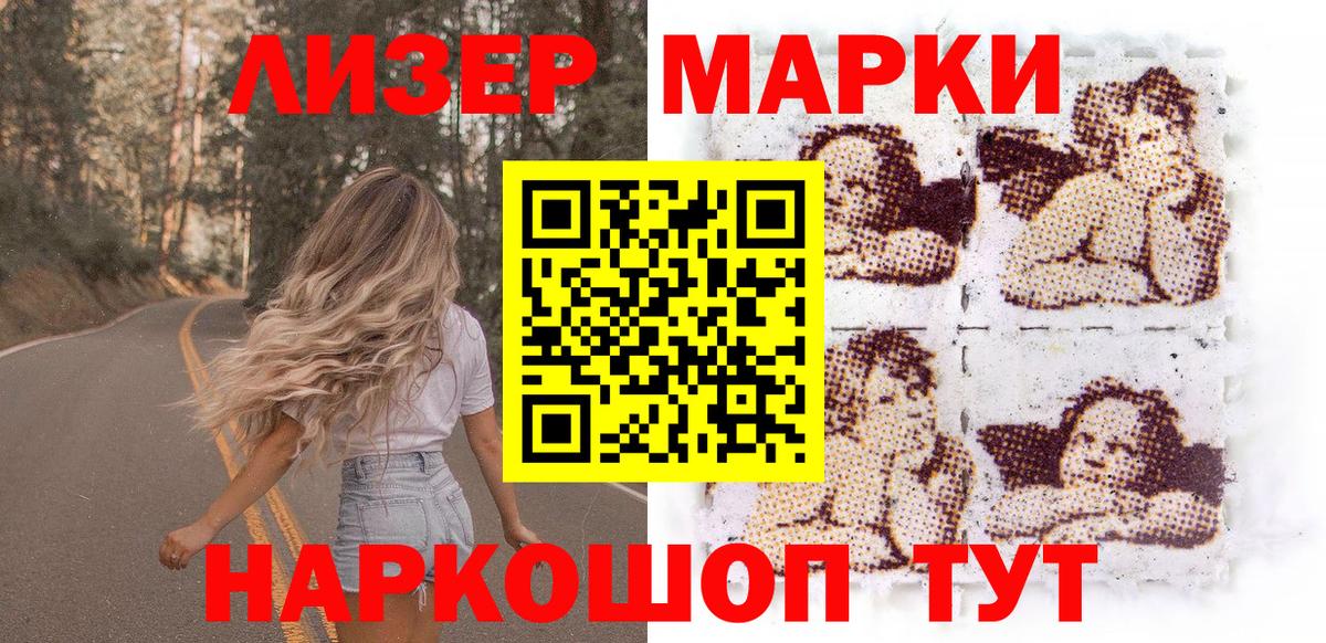 Алапаевск  Марки 25I-NBOMe 1500мкг  Вход с VPN 