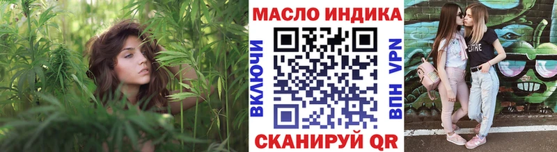 Дистиллят ТГК гашишное масло  гидра зеркало  Алапаевск  наркотики 
