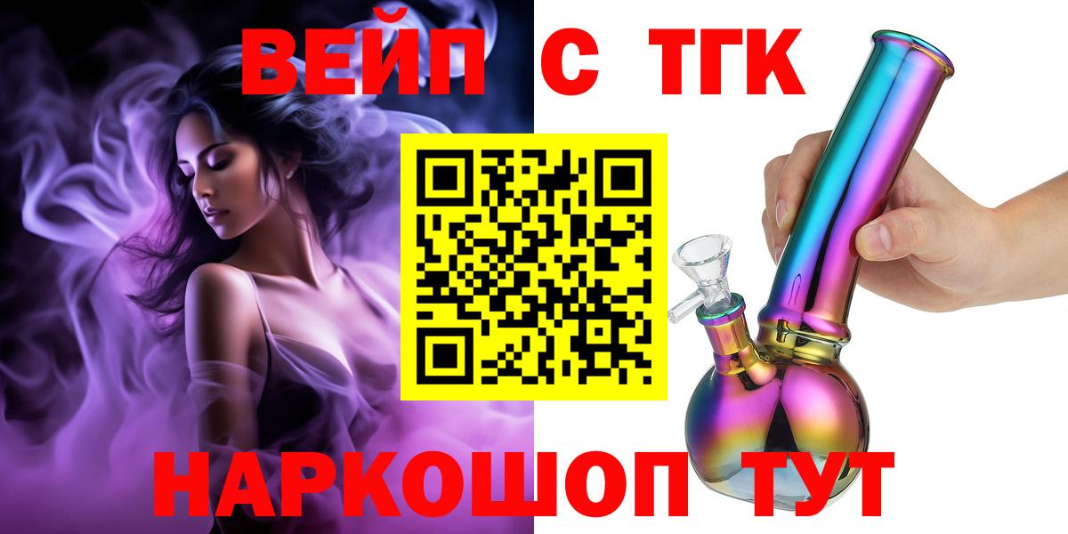 Дистиллят ТГК жижа  Алапаевск 