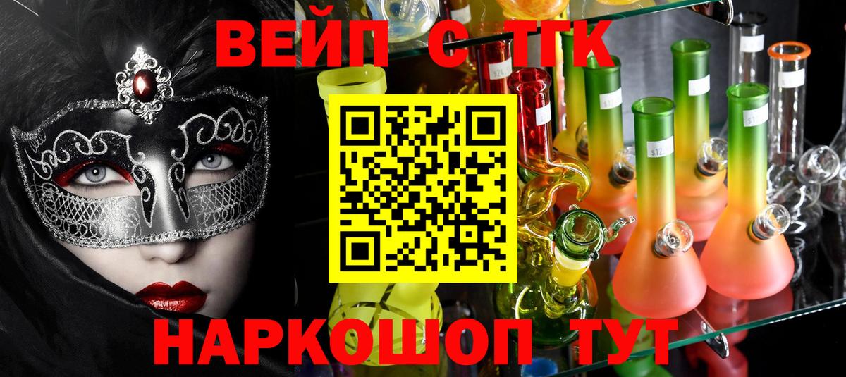 ТГК гашишное масло Алапаевск