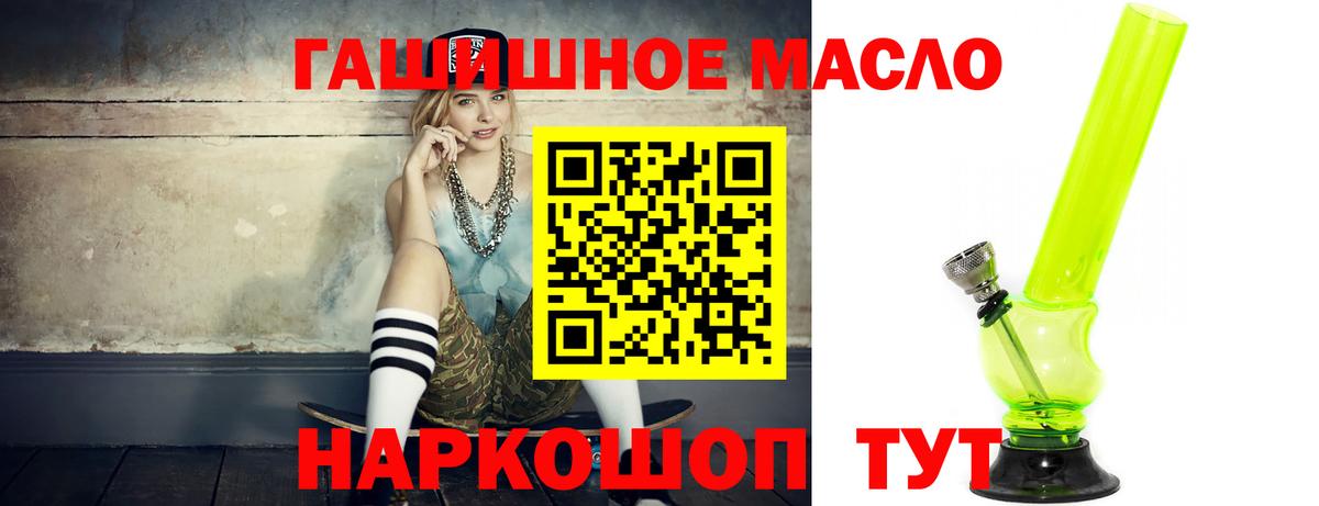 Алапаевск  Дистиллят ТГК вейп  Вход с VPN  где можно купить наркотик  ТГК концентрат 